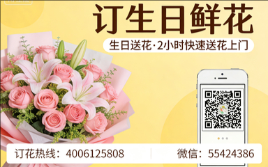 洛阳偃师市订生日鲜花生日送花