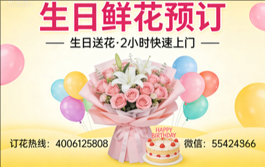 洛阳偃师市订生日鲜花生日送花