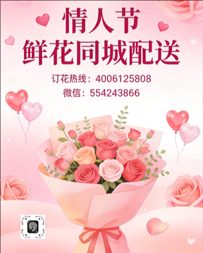 洛阳偃师市情人节鲜花同城配送
