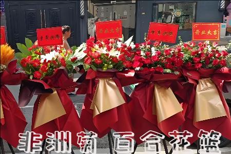 洛阳偃师市开业花篮